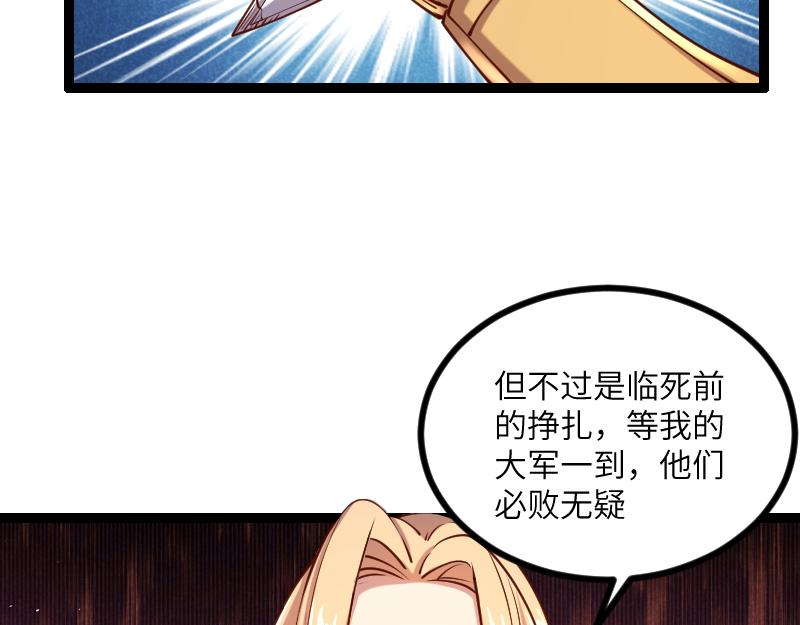 第36话 迎战重骑兵67