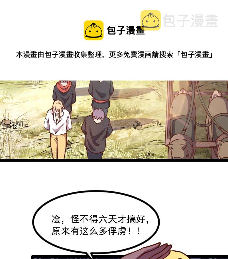 第40话 一脚定乾坤272