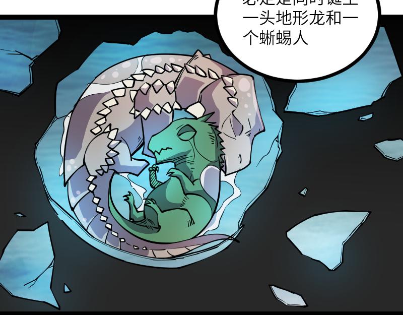 第31话 驯龙人49