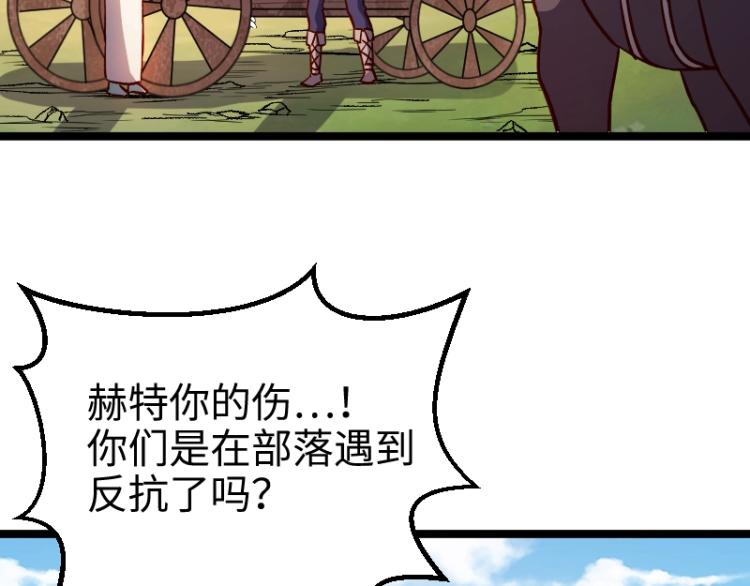 第14话 秘密武器87