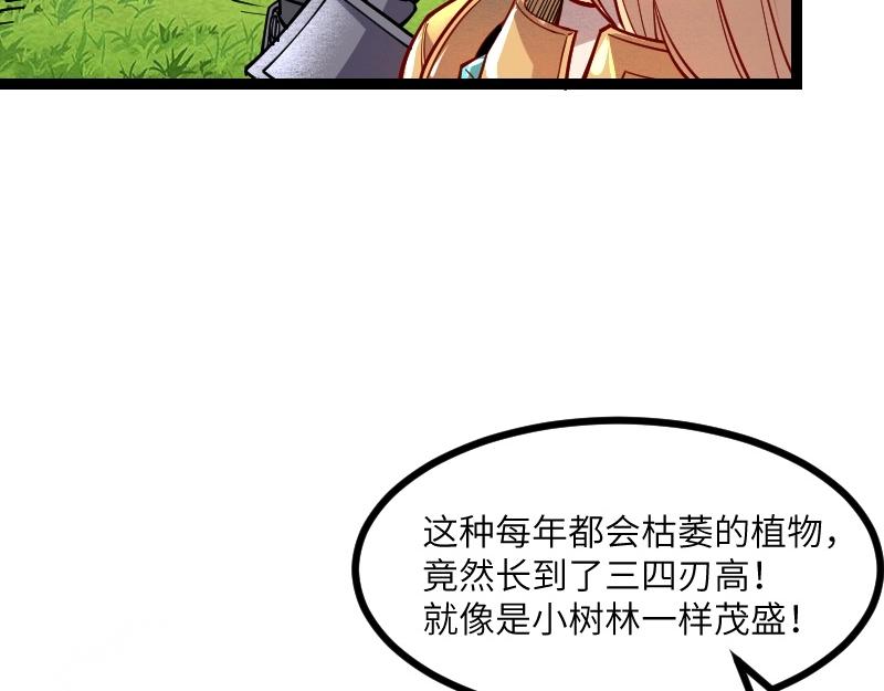 第37话 领主vs团长8
