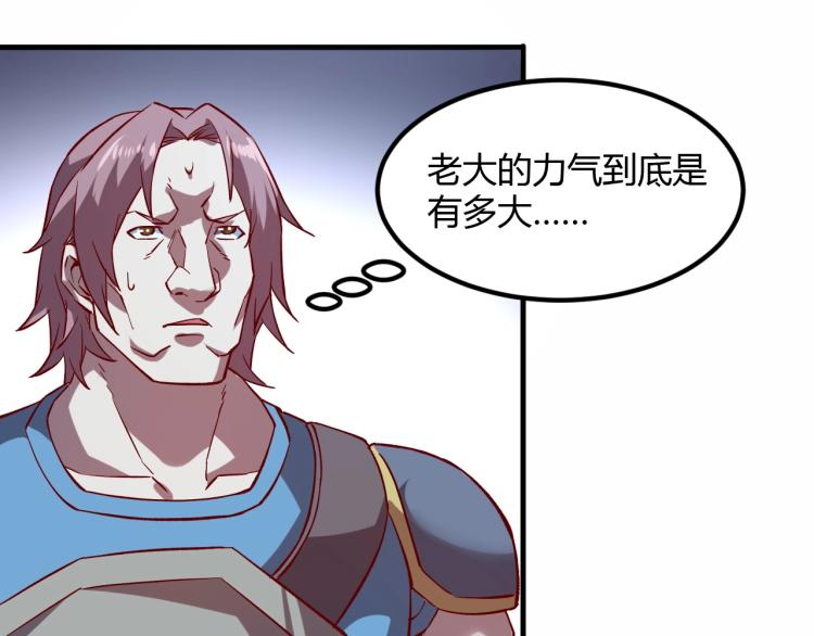第6话 龙脉地精？98
