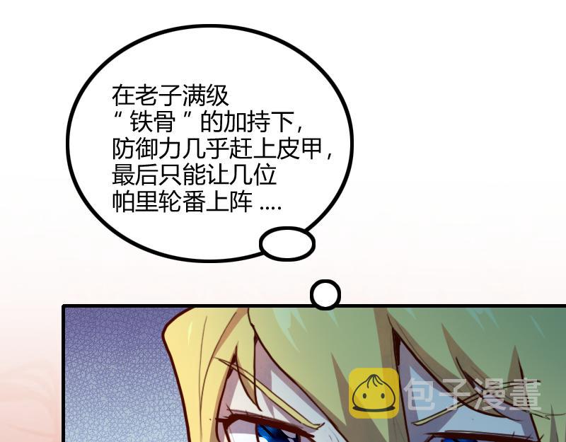 第69话 你们一起上吧55
