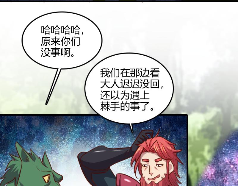 第71话 另一边的世界51
