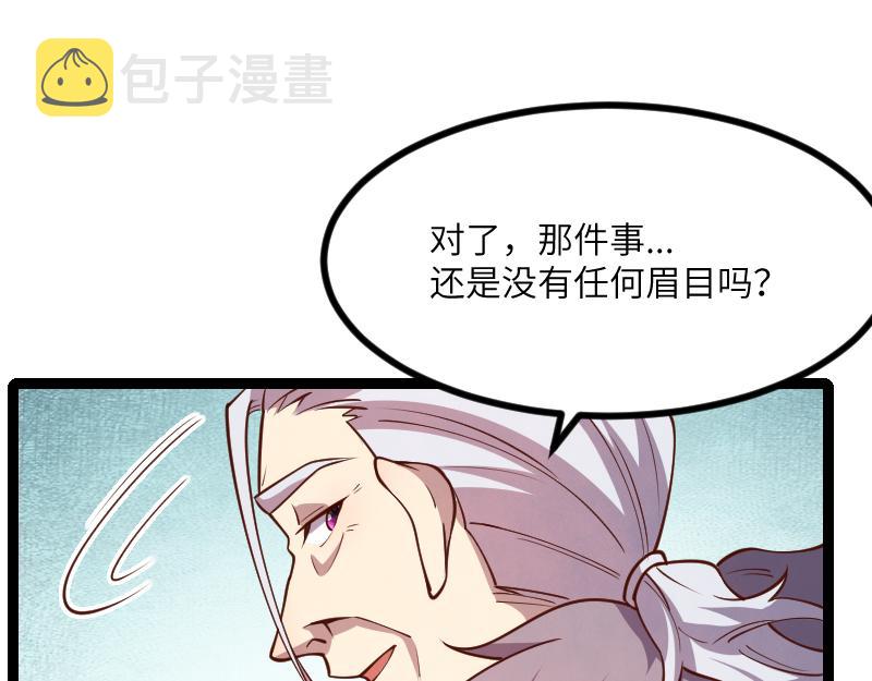 第48话 幕后的大脑76