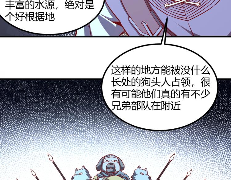 第5话 高山堡72