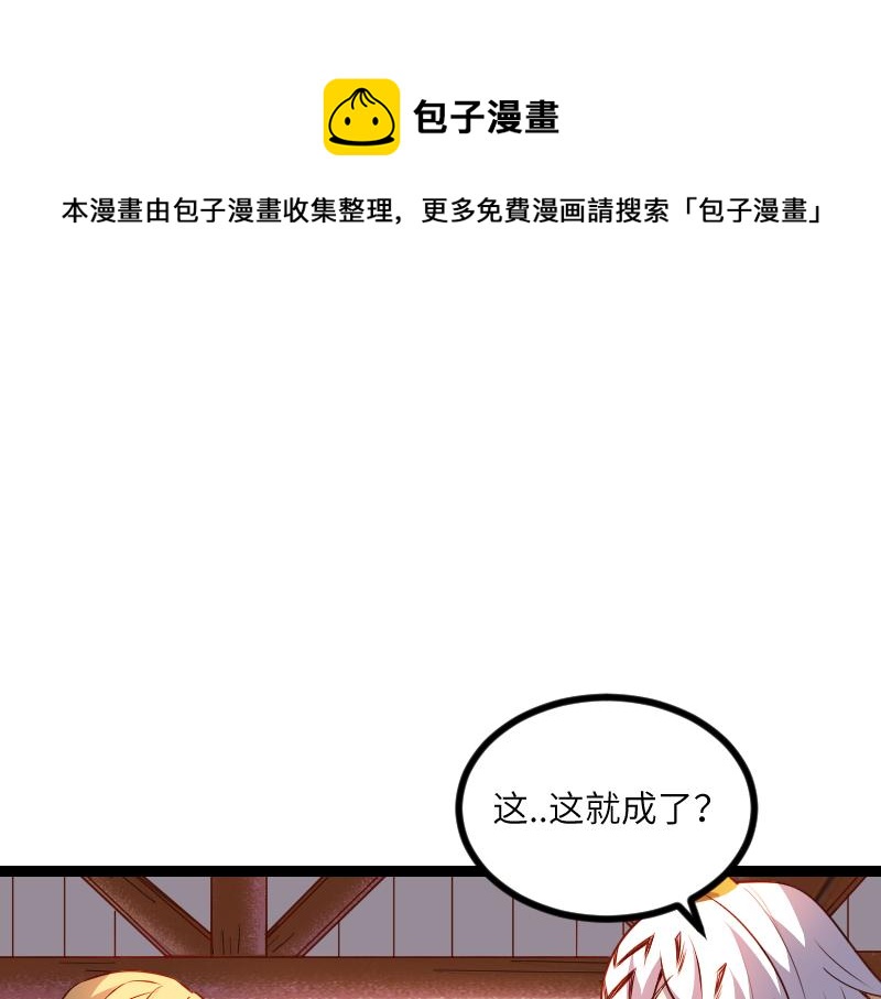 第31话 驯龙人69