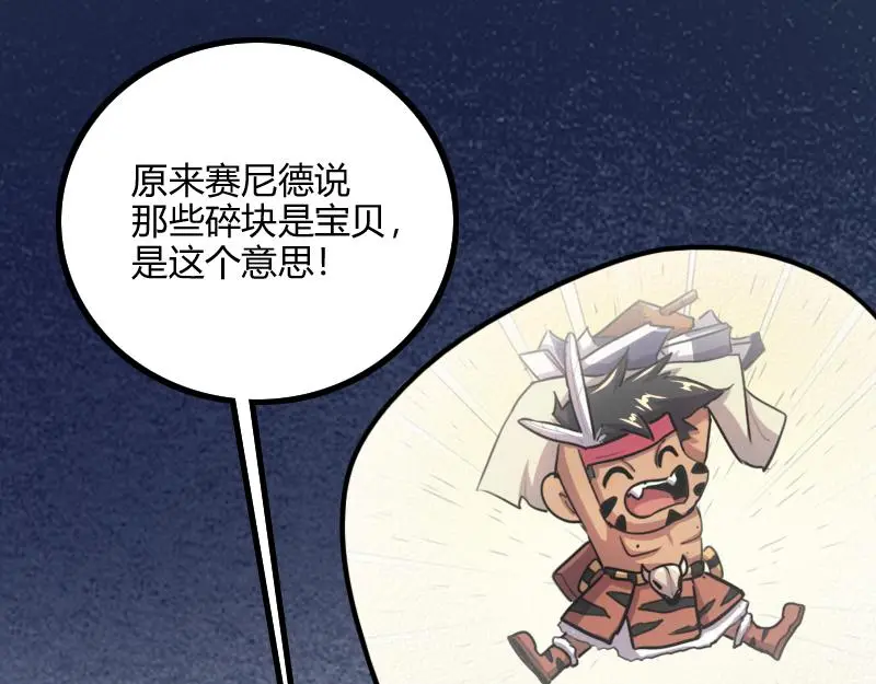 第78话 邪化泰坦64