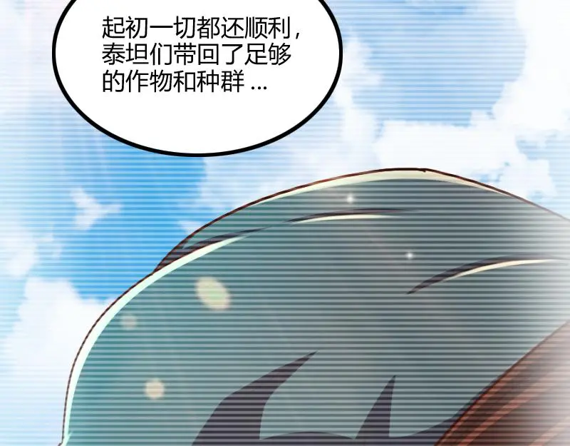 第78话 邪化泰坦24