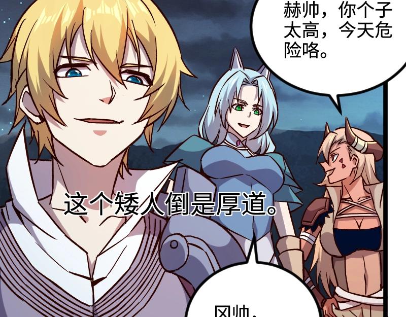 第19话 妙计？22
