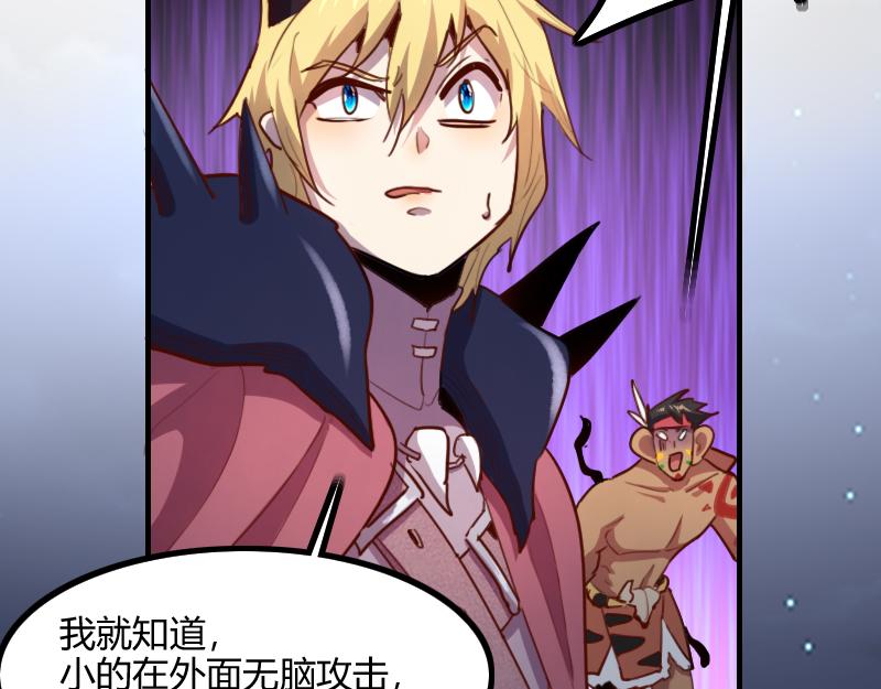 第75话 魔神斯帕达45