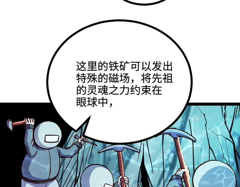 第23话 灵魂之力？17