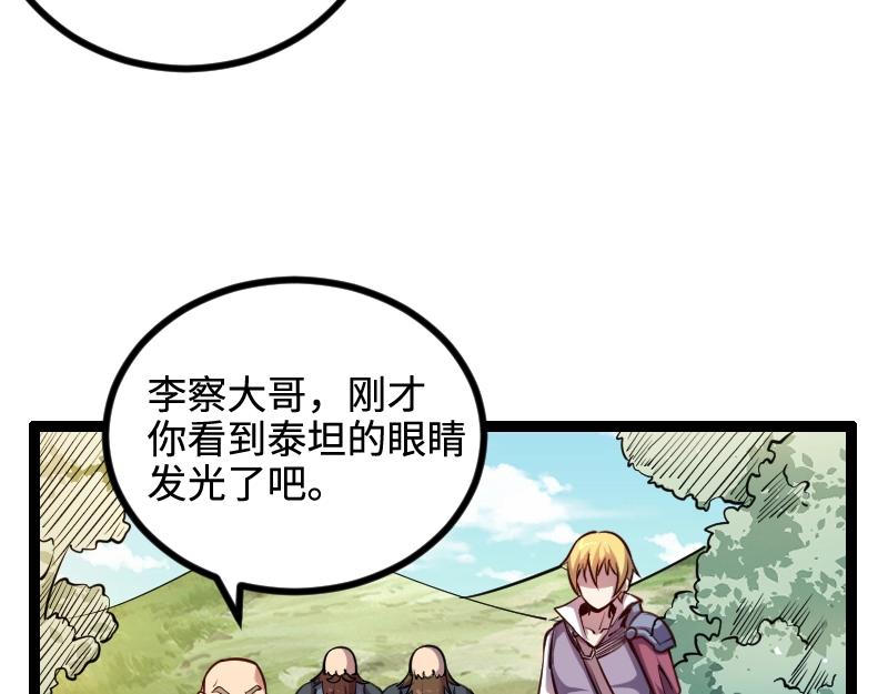 第22话 泰坦65