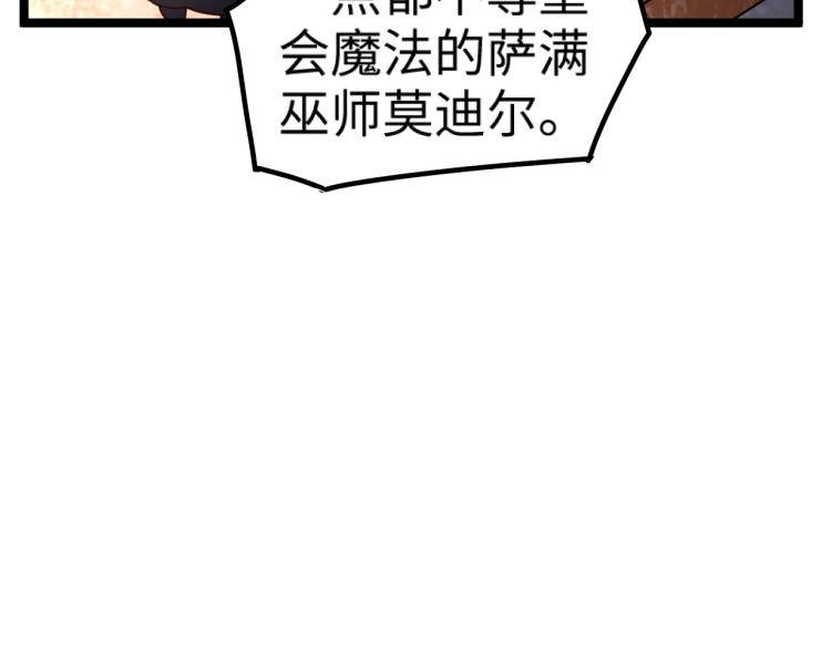 第13话 狗头萨满51