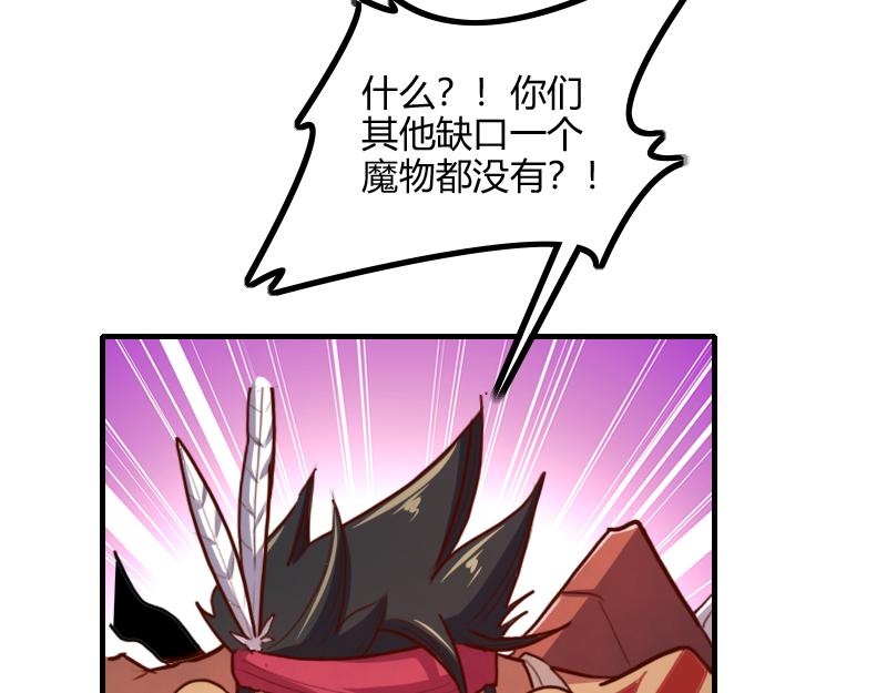 第77话 泰坦的死敌15
