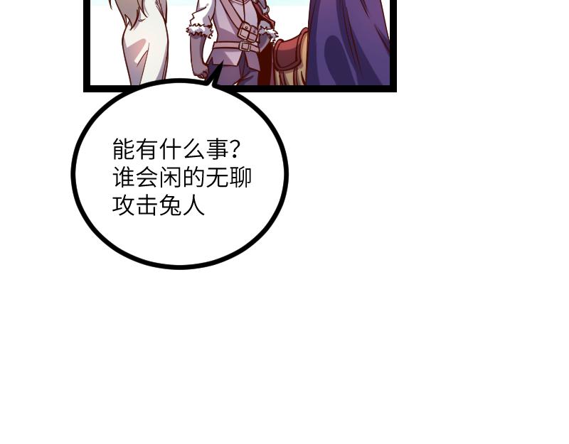第34话 青铜器89