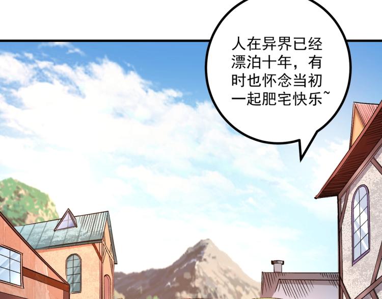 第1话 这个贵族不一般！67