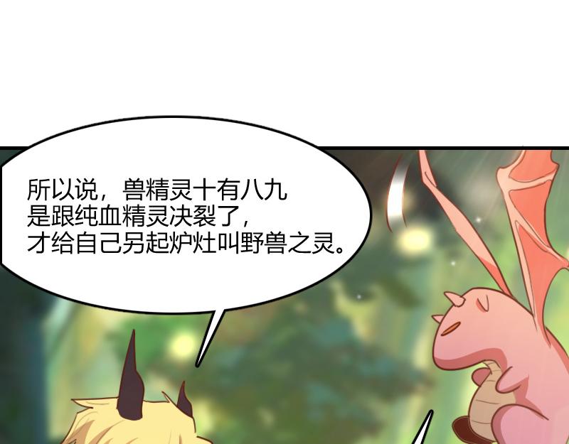 第72话 迟暮大森林94