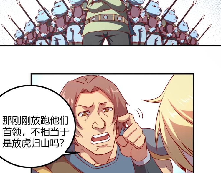 第5话 高山堡73
