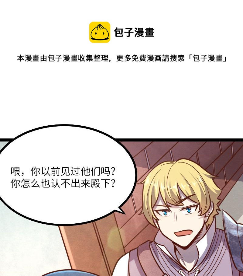 第43话 假李察的真实身份100