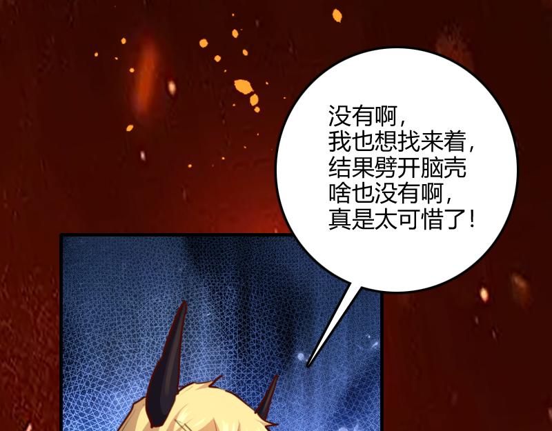 第65话龙晶64