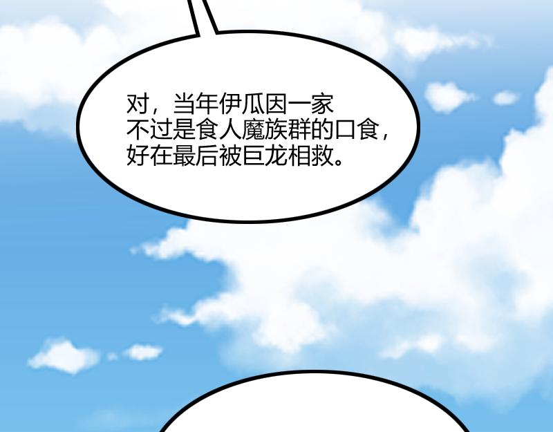 第65话龙晶98