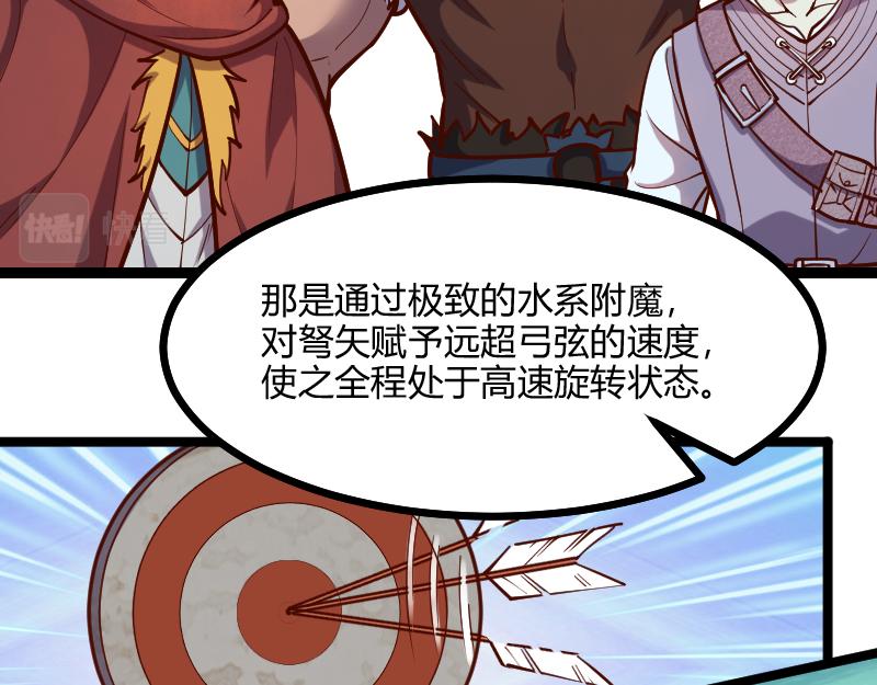 第57话中计85