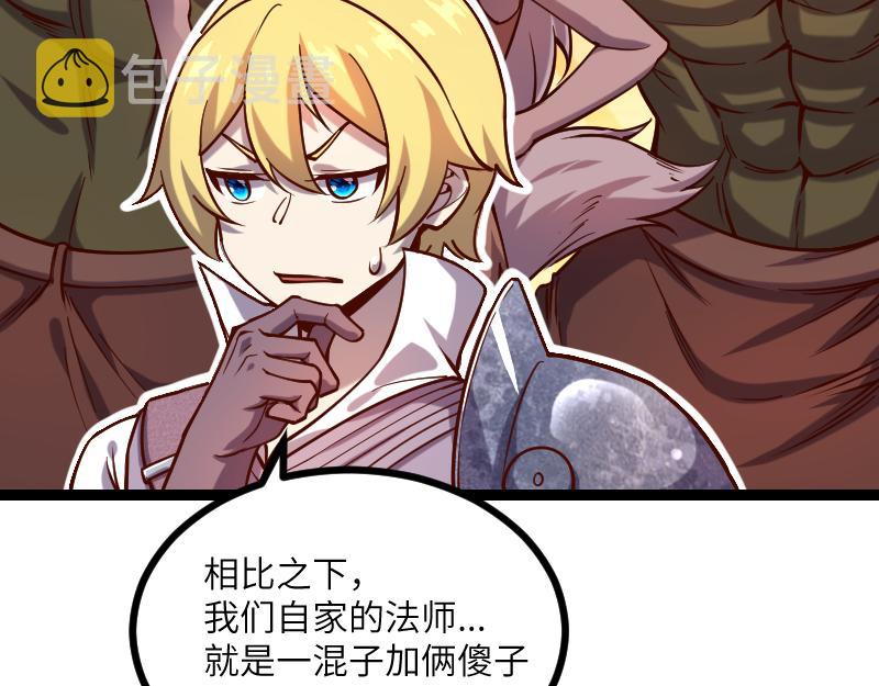 第36话 迎战重骑兵14