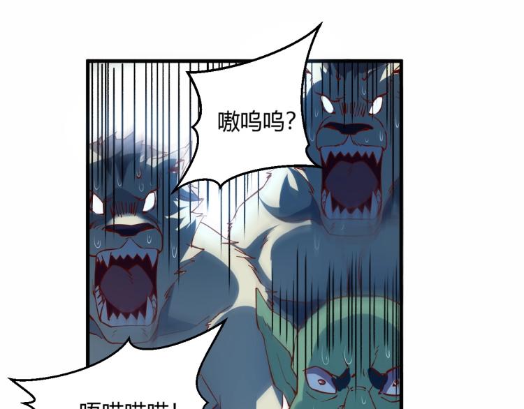 第4话 拳打地精，脚踢豺狼56