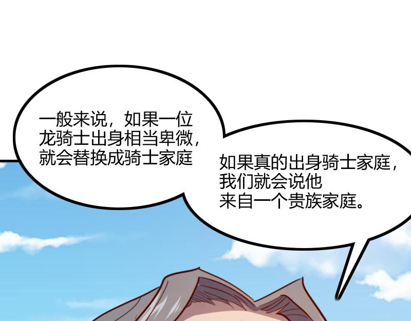 第65话龙晶94