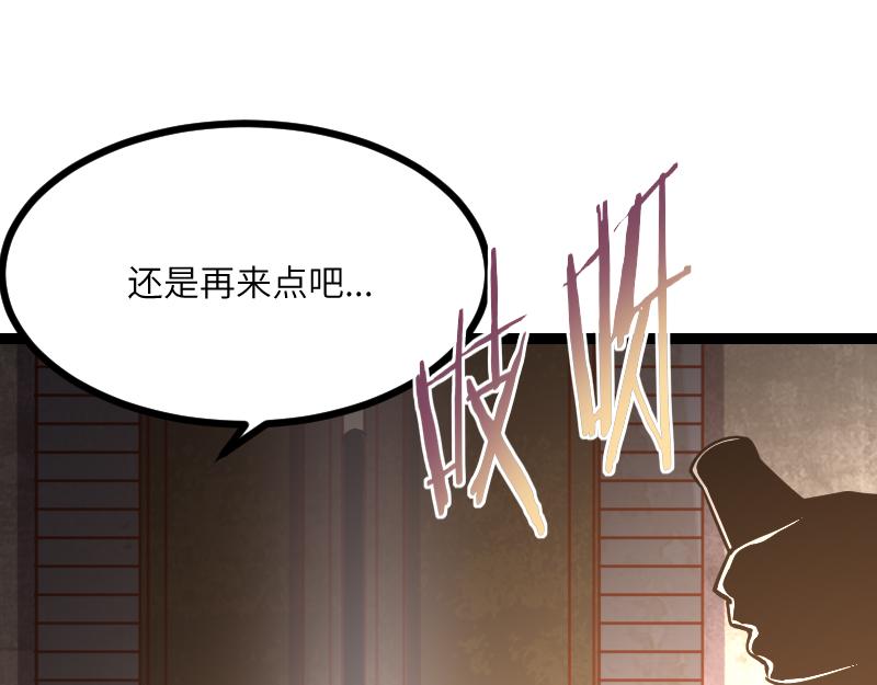 第48话 幕后的大脑36