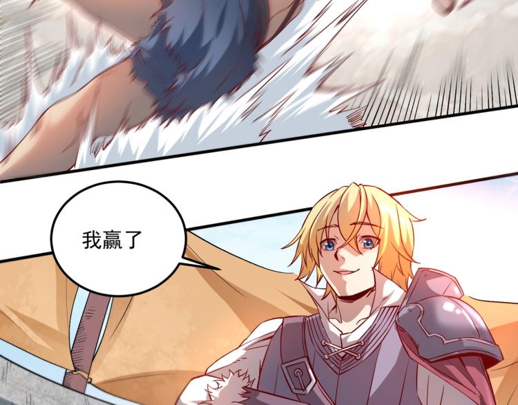 第1话 这个贵族不一般！171