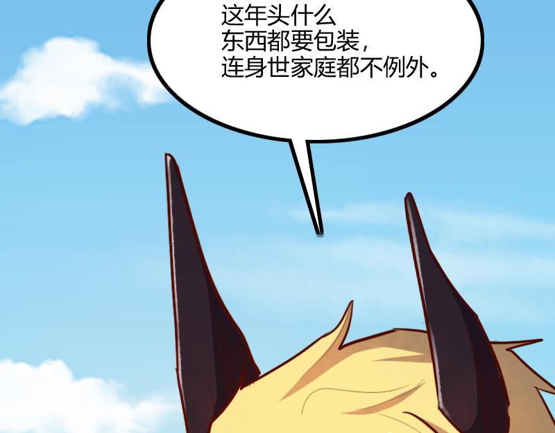 第65话龙晶99
