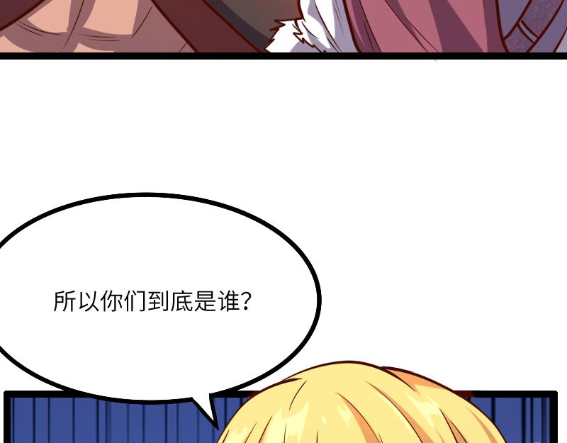 第43话 假李察的真实身份79