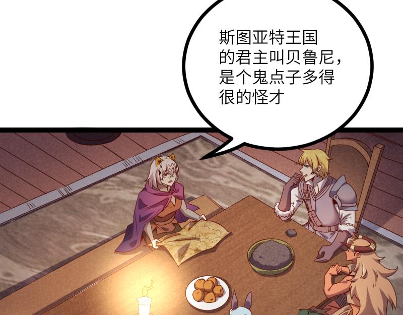 第35话 棕熊咆哮62