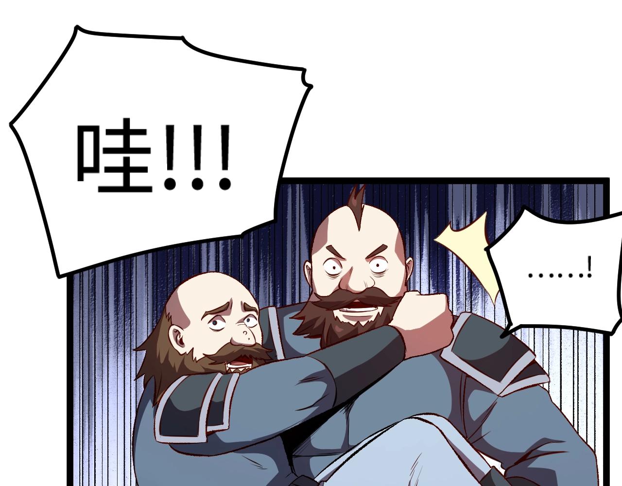 第20话 秒计斩牛头20