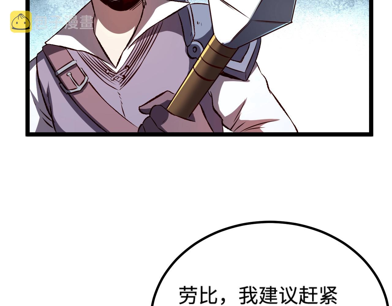 第20话 秒计斩牛头78