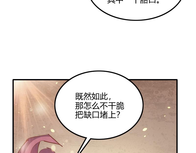 第73话 哥利亚缺口11