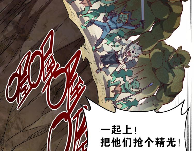 第3话 欢迎来到荒野！95
