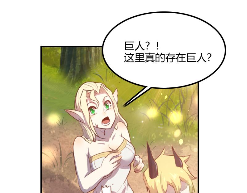 第72话 迟暮大森林20