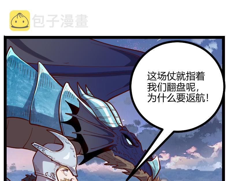 第57话中计79