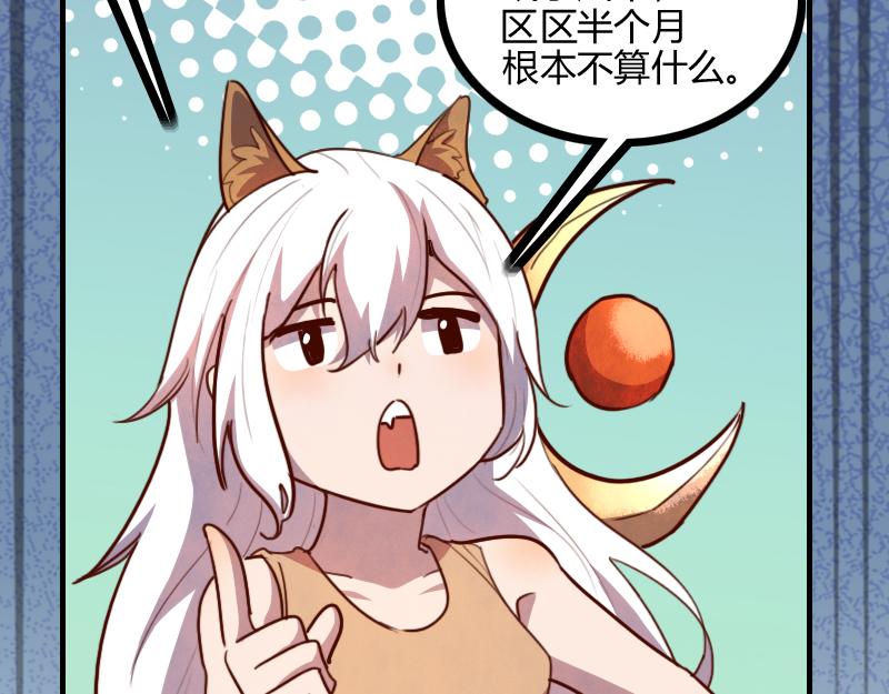 第79话 升空78