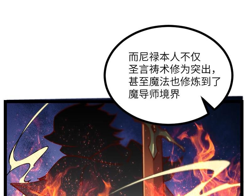 第32话 霸王地龙团68
