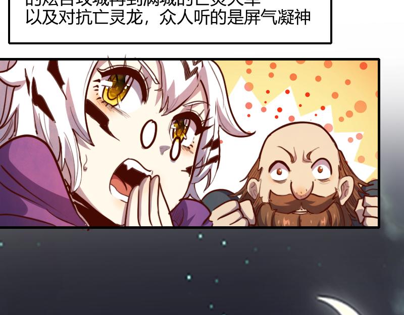 第66话魔法亡灵书18