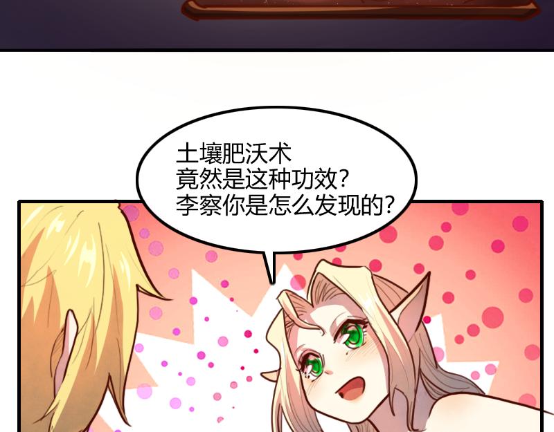 第69话 你们一起上吧32