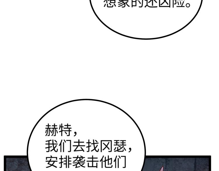 第13话 狗头萨满77