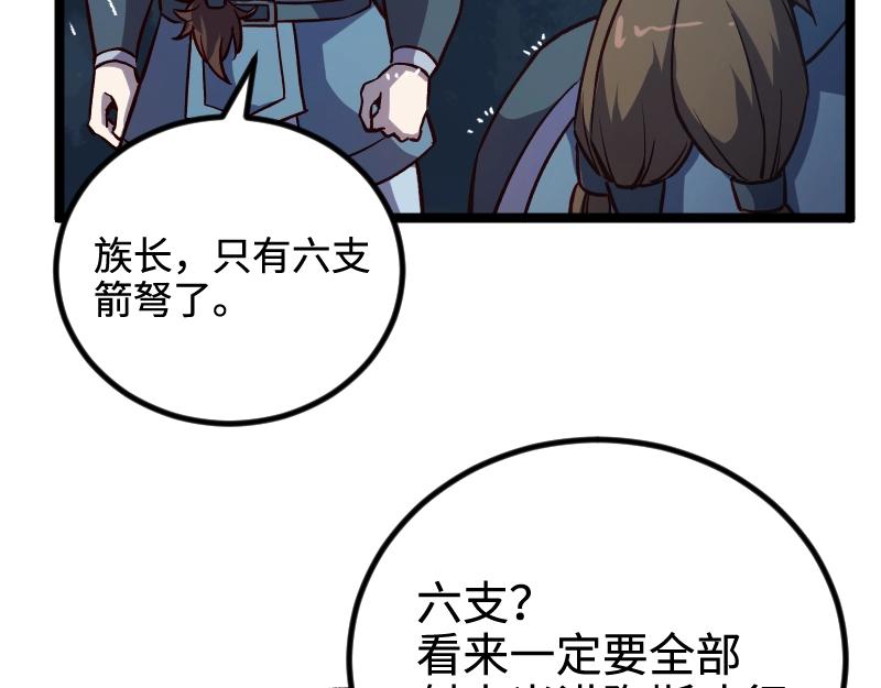 第19话 妙计？40
