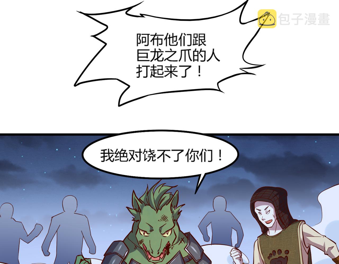 第46话 援助87