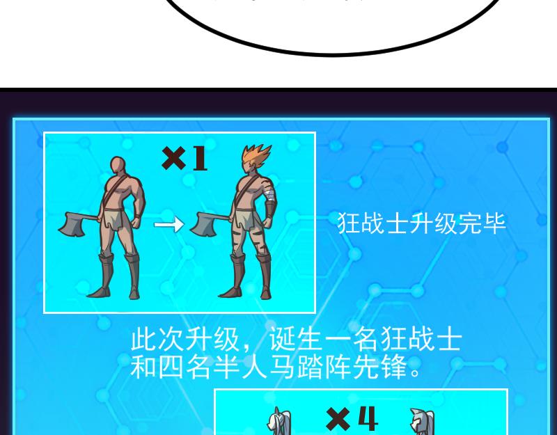 第53话 狂战士30