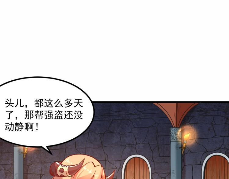 第6话 龙脉地精？5